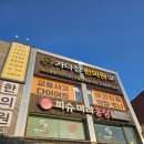생활맥주군자역점 | 군자역 마라탕집 피슈마라홍탕 군자역점 🔥생활의달인 출연 마라탕맛집 ❤️