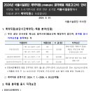 서울시설공단 계약직원 채용 이미지