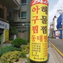 와구아구 이미지