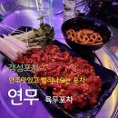 육두포차 네이버블로그
