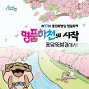 용당동 행정복지센터 네이버블로그