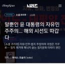 한국 민주주의 지수 1년사이 무려 8계단하락 이미지