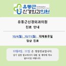 유동근신경외과의원 이미지