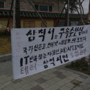 삼척경찰서 앞 이미지