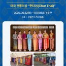 보훈단체협의회 | 국립중앙박물관 특별전시 어메이징 타일랜드: 태국명품미술전 할인·무료 예매 총정리