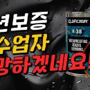 방수페인트 이미지