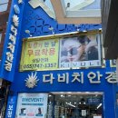 가나안경 이미지