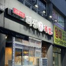 미성화족발 이미지