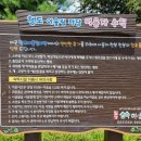 밀양숲속마을영농조합법인 이미지