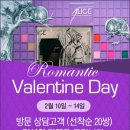 발렌타인웨딩