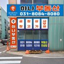 계약잘하는공인중개사사무소 이미지