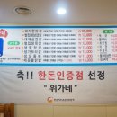 위가네삼겹살