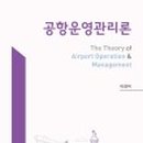 한서대학교 항공정보산업대학원 네이버블로그