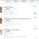 (주)가나바이오 | 베이비페어 육아용품 저렴하게 가져왔어요! 다들 이래서 가나봐요