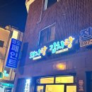 돼지랑김치랑 - 광명시 안재로6번길 33 | 광명 하안동 오겹살 맛집 돼지랑 김치랑 후기