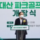 대산체육공원 이미지