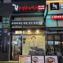 김뚜껑부대찌개 | 인천 검단 부대찌개 김뚜껑부대찌개 후기