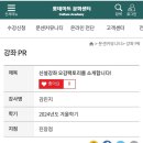 엄마와 함께 오감만족 오감놀이 이미지