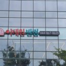 이태원 반점