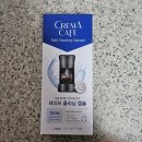 세이프 | 커피 머신 세척 방법 내돈내산 세이프 클리닝 캡슐 후기