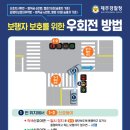 한국도로교통공단제주지부 세계일보