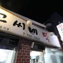 제주고씨네 네이버블로그