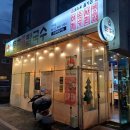 행복재활원 | [등촌 샤브 칼국수 인수점]- 국립재활원 맛집, 볶음밥 맛집