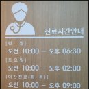 상림한의원 | 상림한의원 추나치료 전문