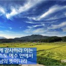 추수 감사절(秋收 感謝節, Thanksgiving Day) 이미지