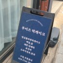 루이즈떡케이크 이미지