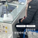 다비치안경천안터미널사거리점 | 천안안경 다비치안경 천안터미널사거리점 후기 ㅡ 엄마 누진다초점 안경 맞춘 날