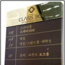 속초 호텔 마사지 아로마 타이 중국 다양한 클래스300호텔