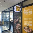 뚜레쥬르(단구점) 이미지