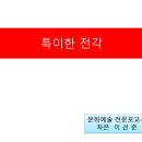 천안교도소 여사 6월 첫째 주 교화법회 봉행[특별한 전각] 이미지