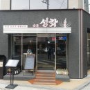 잠실 소고기 맛집 여기로 종결 소문난 잠실역 소고기 숯불성화