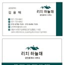 롯데리치공인중개사사무소 이미지