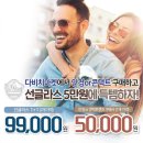 다비치안경 민락2지구점 이미지