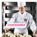 고명외식고등학교 이미지