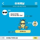 쾌남정보 이미지