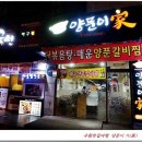 맛있는갈비家 이미지