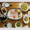 돌섬선어