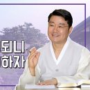 김제원 교무 정전공부 (2-2),원불교의 표어,물질이 개벽되니 정신을 개벽하자 이미지