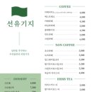 카페기지