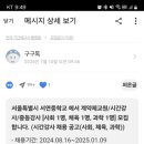 서울특별시 서연중학교에서 시간강사 [사회, 체육, 과학] 모집합니다. 이미지