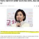 이준석 허은아 갈등 총정리 이미지