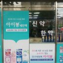 백상약국 이미지