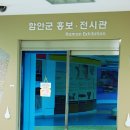 창녕함안보전시관 네이버블로그