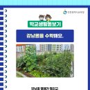 송명초등학교 이미지