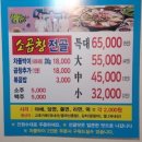 함지박소곱창 이미지