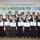 녹색교육 이미지